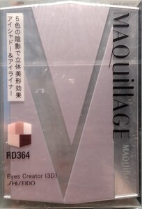 資生堂 マキアージュ MAQuillAGE アイズクリエイター(3D) RD364 未使用品♪