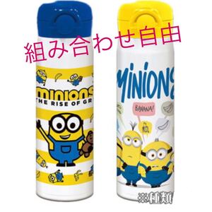 ミニオンズ ステンレスボトル 2種セット 水筒