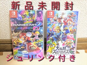 新品未開封 マリオカート8デラックス 大乱闘スマッシュブラザーズ Nintendo Switch