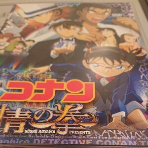 名探偵コナン紺青の拳DVD2枚組