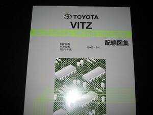  out of print goods *90 series Vitz [KSP90 series,SCP90 series,NCP9# series ] wiring diagram compilation (2005-2~2010-8) all type correspondence last version 