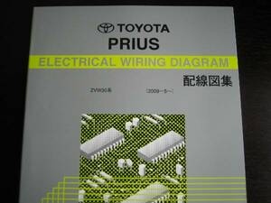 . out of print goods *30 series Prius wiring diagram compilation ( minor correspondence version )2009/5~