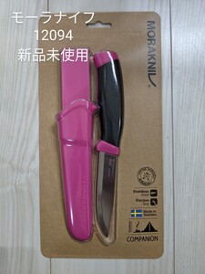 モーラナイフ コンパニオン マゼンタ