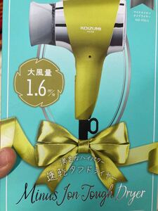 軽量速乾タフドライヤー