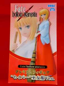 Fate/hollow ataraxia プレミアムフィギュア セイバー 巫女服Ver.　フェイト　