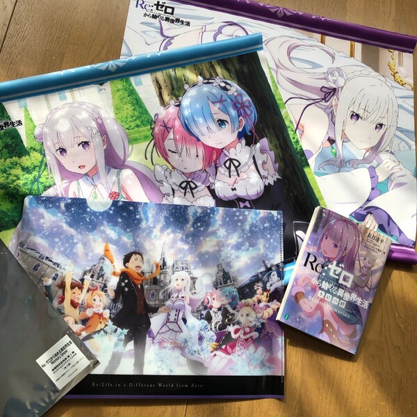 Re:ゼロ 限定非売品4点セット
