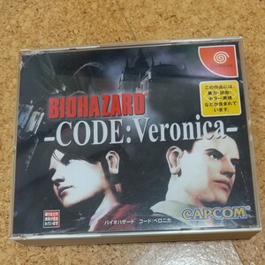 ドリームキャスト バイオハザード コード:ベロニカ