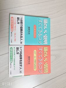 頭のいい シリーズ セット