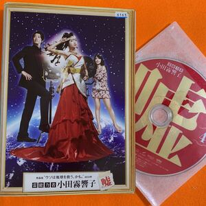 ヤフオク 霊能力者小田霧響子 映画 ビデオ の中古品 新品 未使用品一覧 ヤフオク 霊能力者小田霧響子 映画 ビデオ の中古品 新品 未使用品一覧