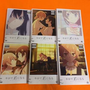 やがて君になる DVD 全巻セット 全6巻 アニメ 送料無料 レンタル落ち