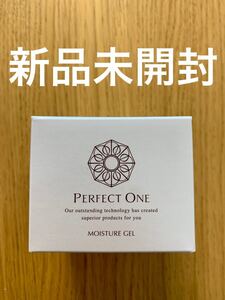 【新品未開封】パーフェクトワン モイスチャージェル 75g