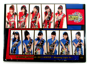 【即決】新品DVD「モーニング娘。FCイベント 2012. Morning Labo! LABO Ⅳ(4)」道重さゆみ/田中れいな/鞘師里保/工藤遥/譜久村聖