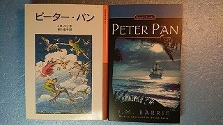 英語(+日語)児童文学「Peter Panピーター・パン」J.M.Barrie著 Signet Classics 1987年初版