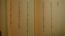 日語キリスト教文学「随筆詩歌 虹の橋」近藤蓉子著　ヨベルYOBEL Inc.　2013年_画像7