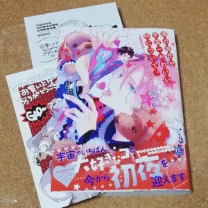 僕の彼氏が宇宙一かわいい件について。~お泊まりデートで彼氏めろめろ大作戦~ 河井英槻 BLコミック