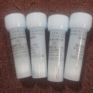 アルビオン エクサージュホワイト ホワイトニング ピュアチャージャー 薬用美白美容液 1.0ml×4本 ALBION