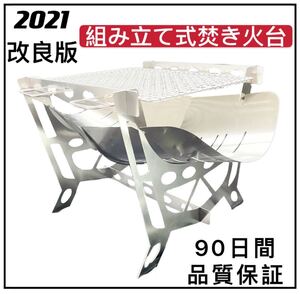 焚き火台 組み立て式焼き網付き 焚火台 バーベキューコンロ コンパクト 高品質