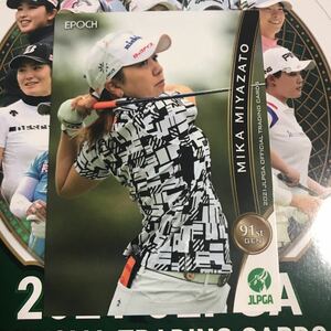 2021 epoch jlpga 女子ゴルフ　宮里美香