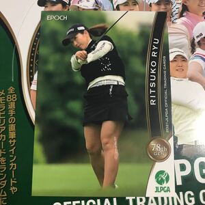 2021 epoch jlpga 女子ゴルフ　笠りつ子