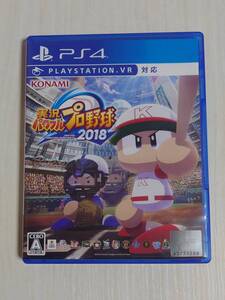 【送料無料】 実況パワフルプロ野球2018 / PS4 【プレイステーション4ソフト】