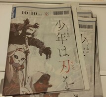 鬼滅の刃 産経新聞 広告 ポスター 2020年10月10日 朝刊 DemonSlayer 無限列車編 描きおろし 善逸 エルshop ゲームエルshop アニメエルshop_画像2