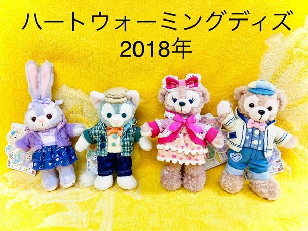 ☆ハートウォーミングディズ☆ぬいぐるみバッヂ☆ダッフィー、シェリーメイ、ジェラトーニ、ステラルー☆2018年☆タグ値札付き☆