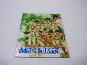 【送料無料】ハンドタオル 西浦高校 連載再開ハンドタオル 「おおきく振りかぶって」 月刊アフタヌーン2012年1月号付録