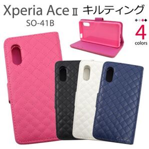 Xperia Ace II SO-41B用キルティングレザー手帳型ケース ピンク
