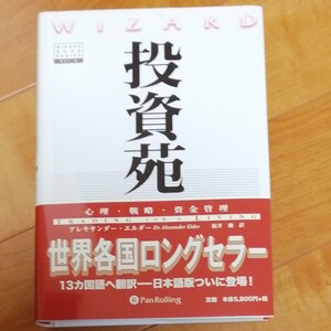 投資苑