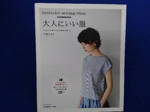 ヤフオク 洋裁 本 中野ユカリの中古品 新品 未使用品一覧 ヤフオク 洋裁 本 中野ユカリの中古品 新品 未使用品一覧