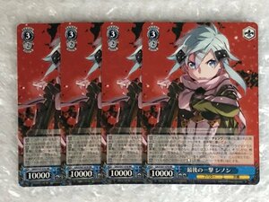 ◆ ws 【 RR 】 最後の一撃 シノン 4枚 セット [ SAO/S47-076 ] ソードアート・オンライン Re: Edit ヴァイスシュヴァルツ Weiss Schwarz