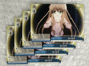 ◆ ws 【 CR 】 森の結界 4枚 セット [ RW/W48-097 ] TVアニメ「Rewrite」 ヴァイスシュヴァルツ Weiss Schwarz