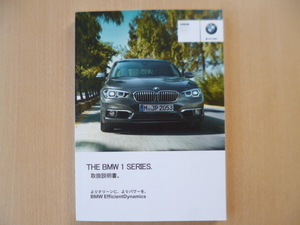 *a1526*BMW 1 series F20 iDrive chronicle owner manual instructions 2016 year *