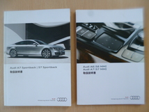 ★a1531★Audi　アウディ　A7　S7　Sportback　スポーツバック　説明書　2013年7月発行／MMI　ナビ　説明書★_画像1