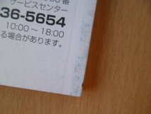 ★a1642★コムテック　液晶表示方式　レーダー探知機　ZERO600V　取扱説明書　説明書　保証書★_画像5