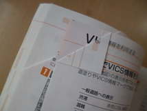 ★a1674★カロッツェリア　HDDナビ　AVIC-HRZ09　AVIC-HRZ08　AVIC-HRV02　取扱説明書　3冊セット　2005年★訳有★_画像6