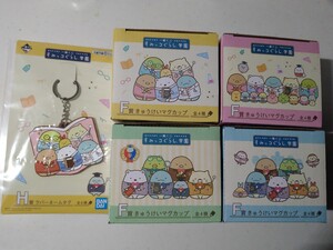 【未開封品】すみっコぐらし 一番くじ F賞 きゅうけいマグカップ 全4種コンプリート H賞 ラバーネームタグ すみっコぐらし学園