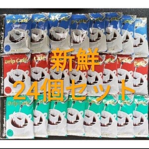 澤井珈琲 ドリップコーヒー24個セット