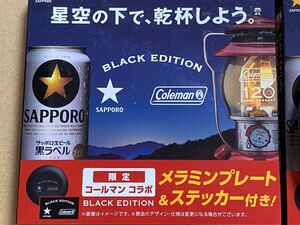 サッポロビールコールマンコラボメラミンプレート ステッカー付き ノベルティ 2枚