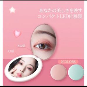 化粧ミラー LED 手鏡 led化粧鏡 コンパクトミラー 折りたたみ 鏡 持ち運び 拡大鏡 10倍 化粧鏡 ミラー 化粧直し