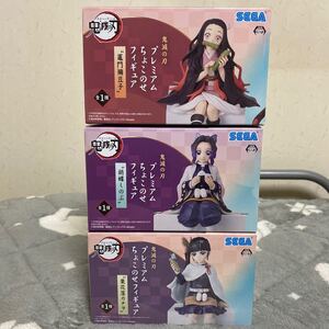 鬼滅の刃 プレミアムちょこのせフィギュア 竈門禰豆子、胡蝶しのぶ、栗花落カナヲ 3点セット