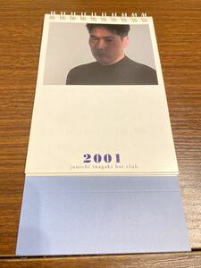 2001年 稲垣潤一 卓上カレンダー 稲垣潤一hotclub