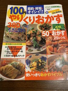 ヤフオク 時短 レシピの中古品 新品 未使用品一覧 ヤフオク 時短 レシピの中古品 新品 未使用品一覧
