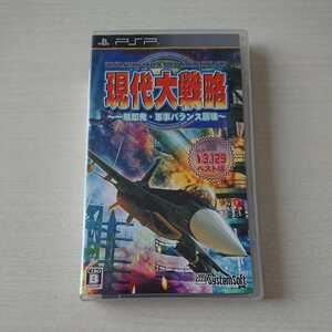 PSP ソフト 現代大戦略 一触即発・軍事バランス崩壊 動作確認済 送料無料!