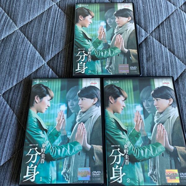 東野圭吾　分身 DVD