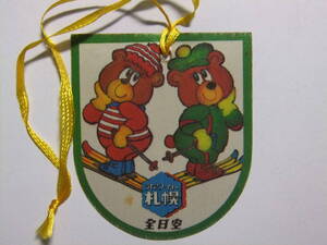 ヤフオク 熊 印刷物 の中古品 新品 未使用品一覧 ヤフオク 熊 印刷物 の中古品 新品 未使用品一覧