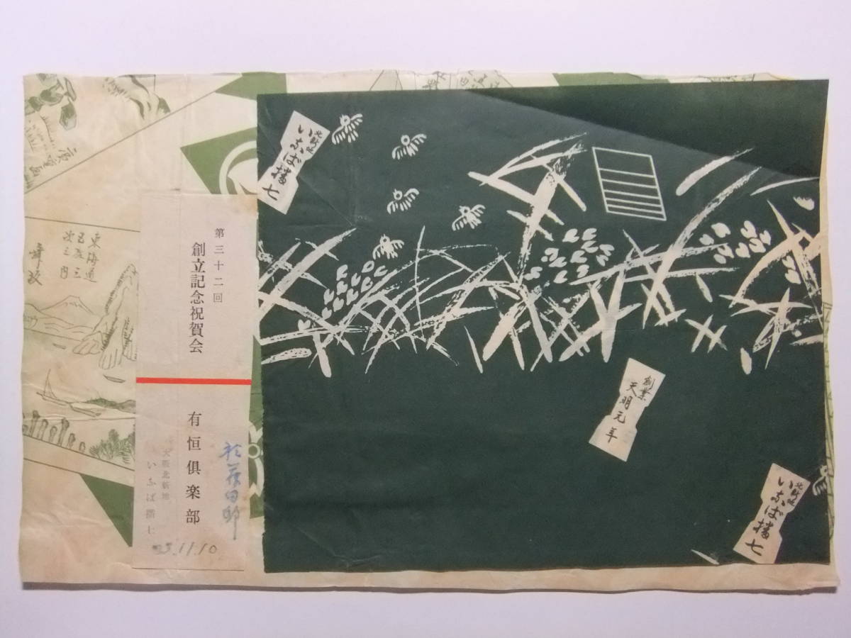 2023年最新】ヤフオク! -和菓子 紙の中古品・新品・未使用品一覧