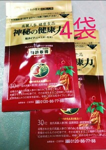 高麗人参 紅参茶付き