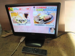 TOSHIBA REGZA ハイビジョン 液晶テレビ 19A3500