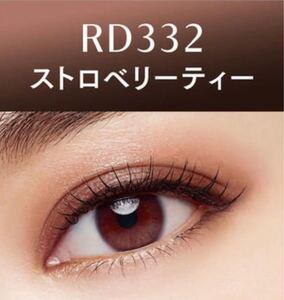 マキアージュ ドラマティックスタイリングアイズS RD332 ストロベリーティー